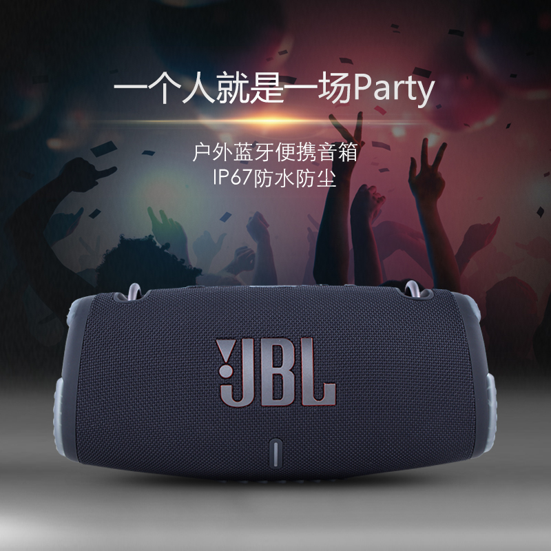 JBL Xtreme3音乐战鼓3代无线蓝牙音箱便携迷你户外音响hifi低音4-图0