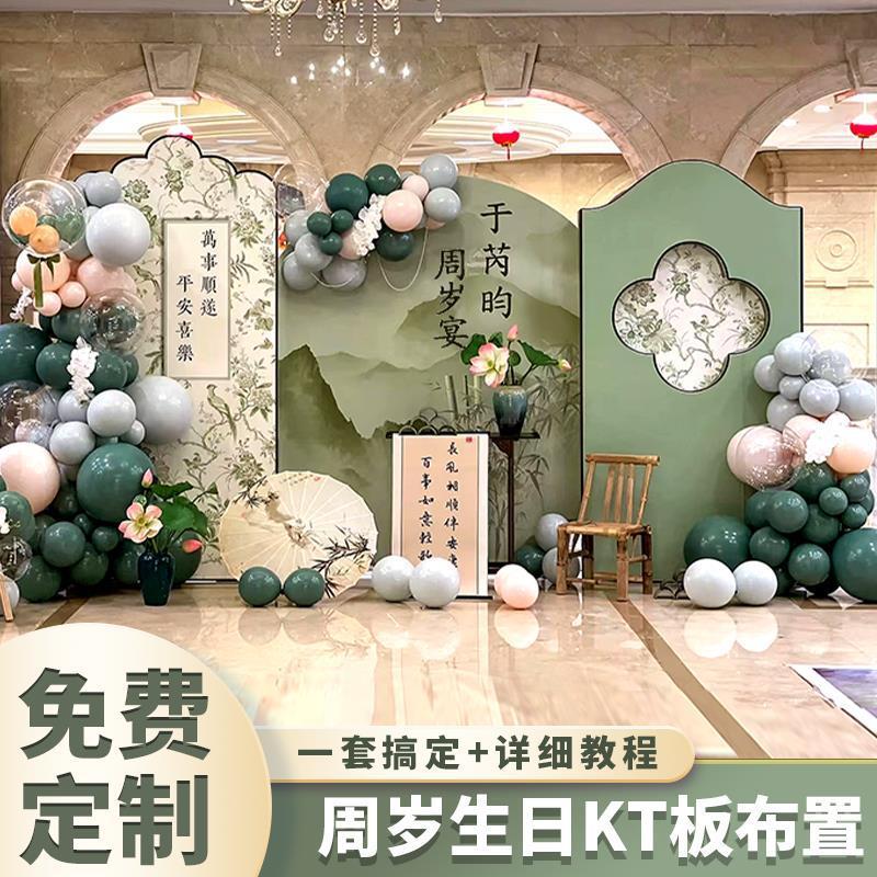 女宝宝一周岁礼生日宴布置装饰场景抓周用品新中式背景墙kt板古风