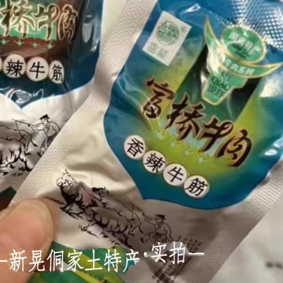 湘老蔡富桥牛肉湖南新晃特产休闲食品500g散装称重麻辣熟食-图1