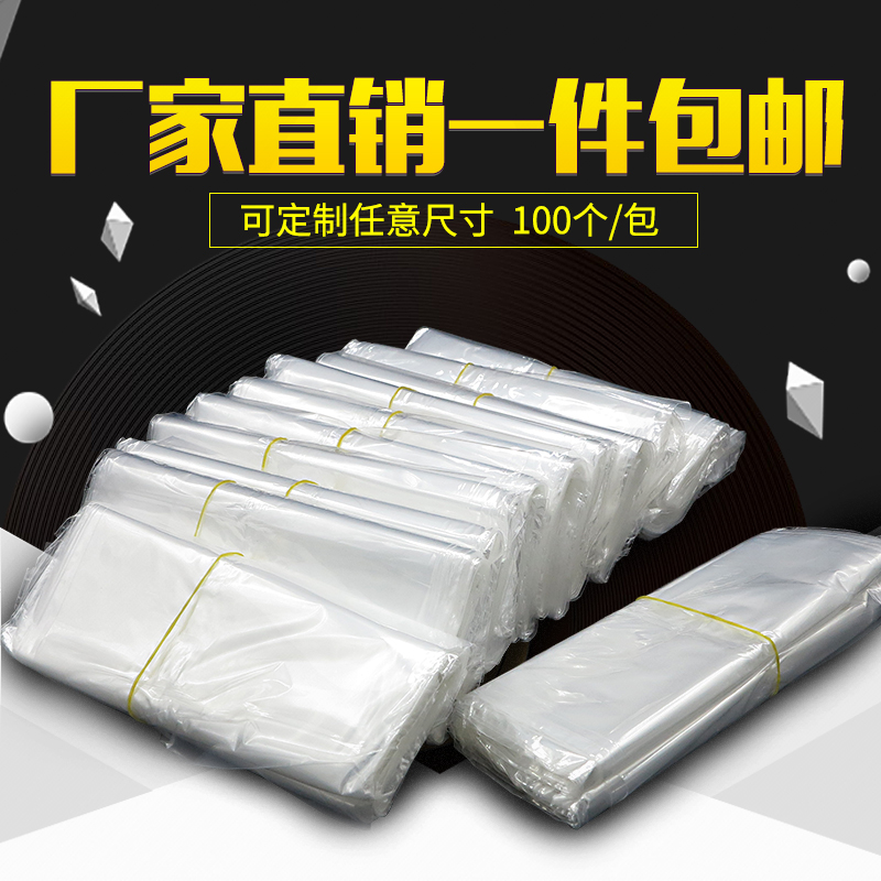 pof热收缩袋热缩膜塑料封书袋透明包装可定制印刷塑封膜袋 100个-图2