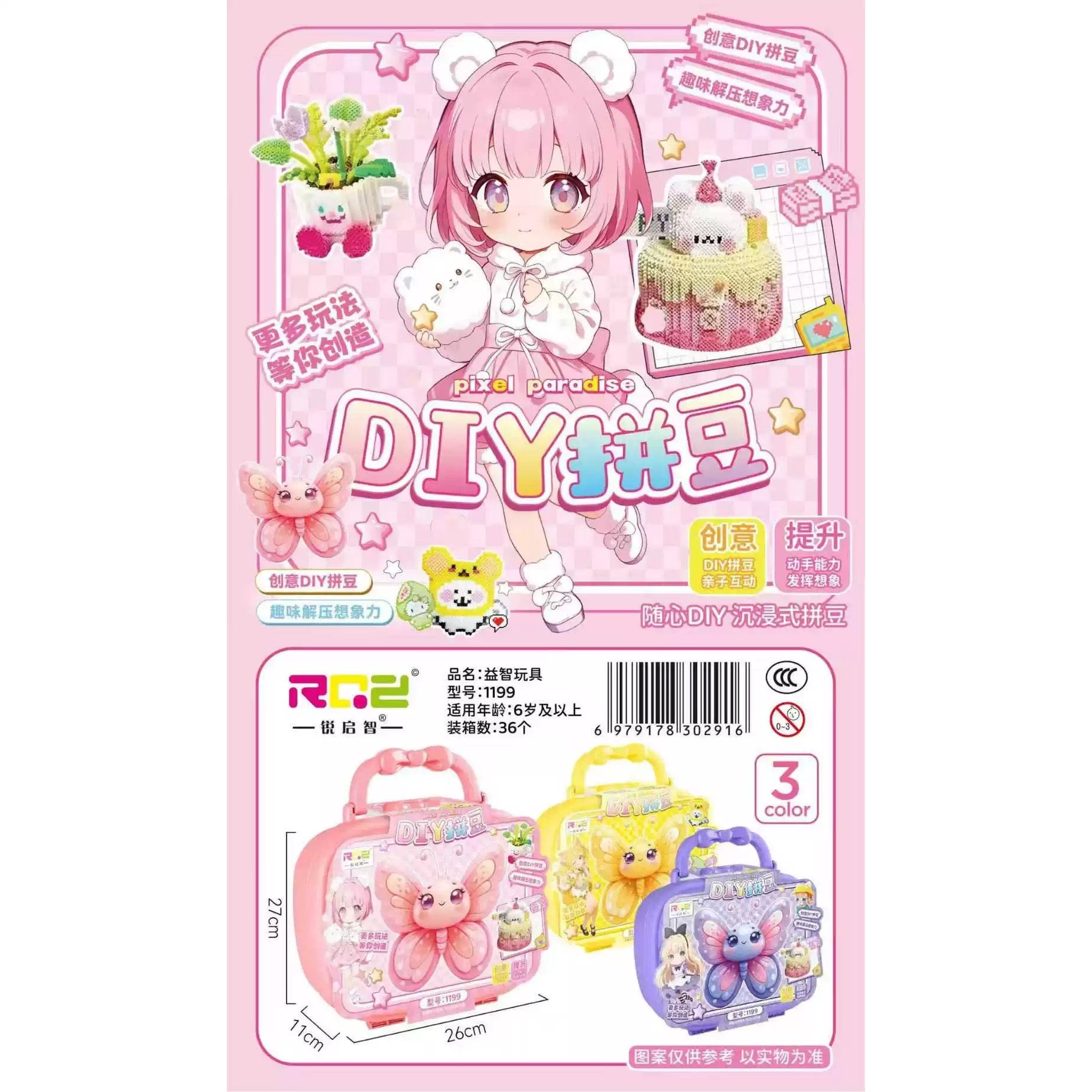 1199拼豆过家家DIY缤纷拼豆梦工坊收纳包手工制作材料包带熨斗,淘宝优惠券,粉丝福利购,淘宝优惠卷