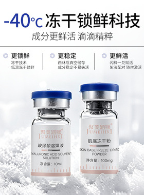 修护因子水光肌底冻干粉舒缓干皮