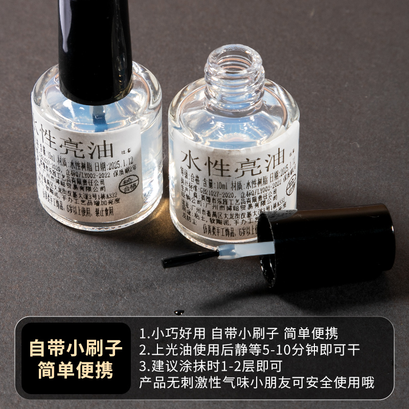 水性亮油超轻黏土石塑粘土软陶泥上光油模型手办防尘增亮光油封层 - 图2