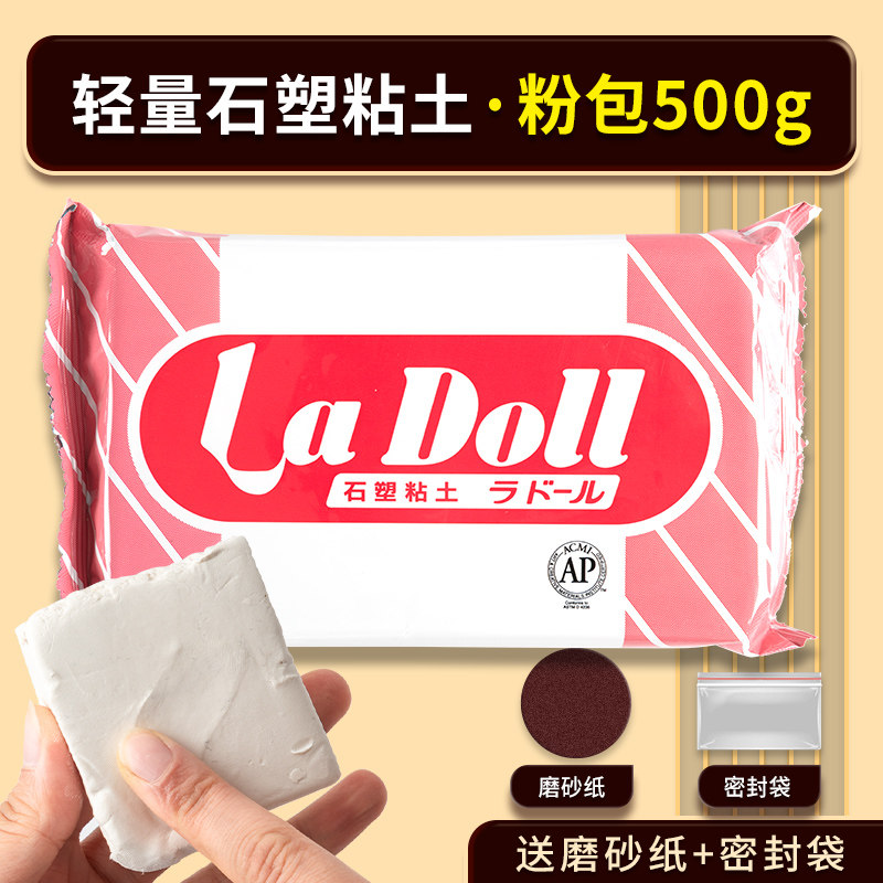 日本帕蒂格ladoll石塑粘土diy材料包蓝包免烤陶泥石粉泥塑黏土,淘宝优惠券,粉丝福利购,淘宝优惠卷