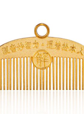 香港正品李居明2026年九运梳摆件可放任何位置长期摆放吉祥物