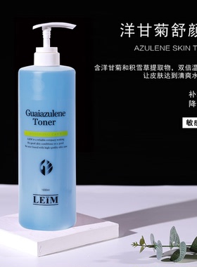 韩国LEIM洋甘菊凝胶啫喱晒后修复敏感舒缓保湿镇静爽肤水乳液面霜