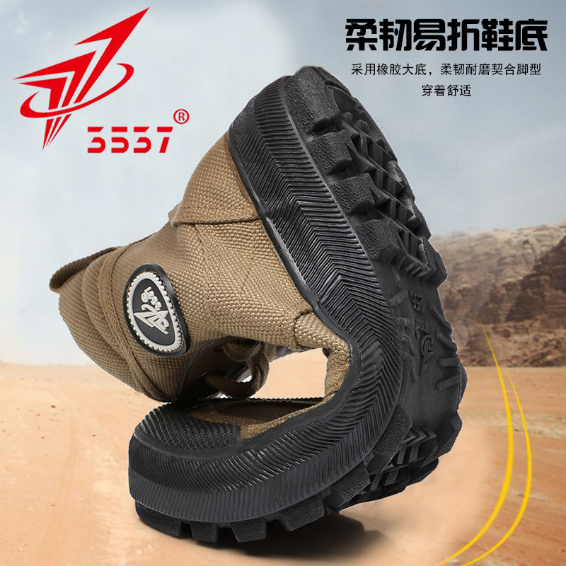 际华3537户外休闲高帮透气工装鞋男帆布鞋新款防滑耐磨厚底轮胎鞋,淘宝优惠券,粉丝福利购,淘宝优惠卷