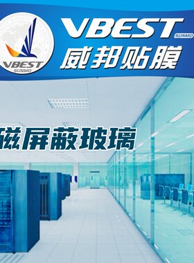军工涉密电磁屏蔽防辐射威晶RFID