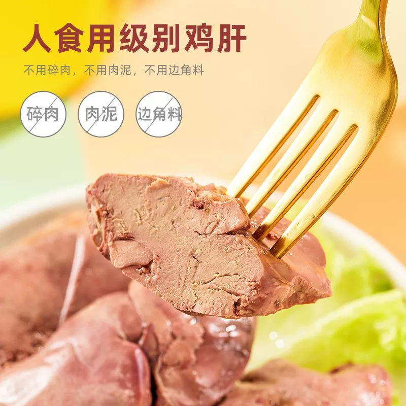 宠物蒸煮鸡胸肉鸡肝猫咪零食补水幼猫水煮鸡肉块狗狗吃的营养鸡肉