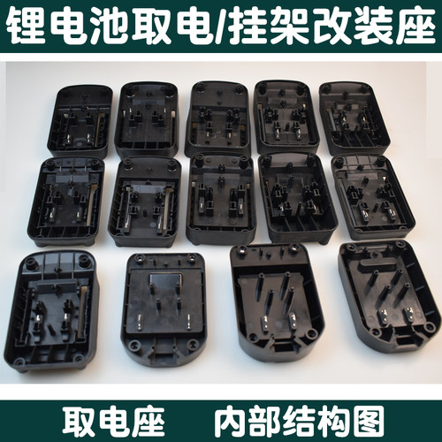 适配大艺东成牧田大有东科湘利奇磨比利得得伟博世米沃奇取电器座 - 图0