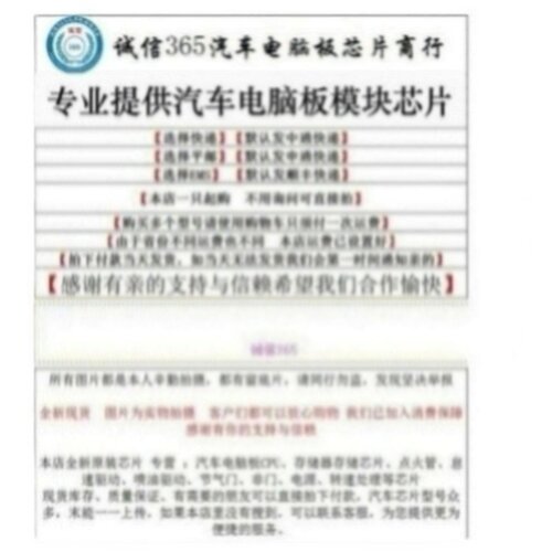 A3935KLQT 4N0403  822U-1A-S  爱丽舍 标致301 配套方向驱动芯片 - 图3