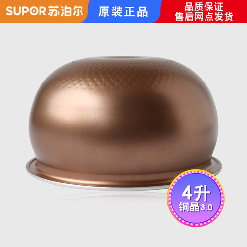 适用苏泊尔电饭煲CFXB40HC27/40HC11球釜40HC17-130铜晶3.0内胆 - 图2