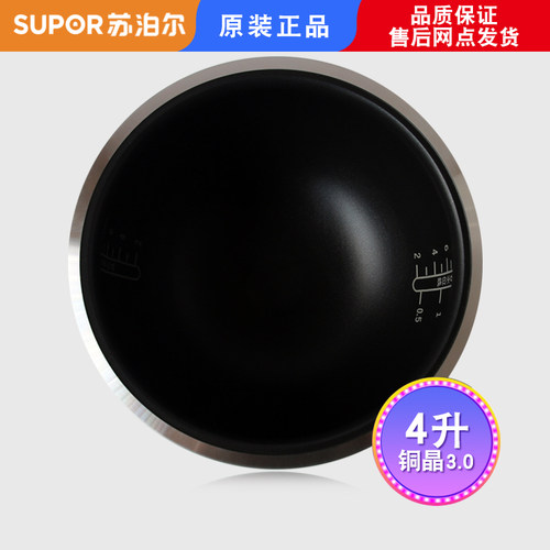 适用苏泊尔电饭煲CFXB40HC27/40HC11球釜40HC17-130铜晶3.0内胆 - 图1