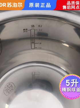 适用苏泊尔电压力锅SY-50FC30Q内胆8031Q内锅FC8168不锈钢50FC26Q