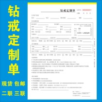 Two Triple Yellow Gold Shop Diamond Ring Processing Custom Registration Form Contract Jewelry Sales List Collection Bill