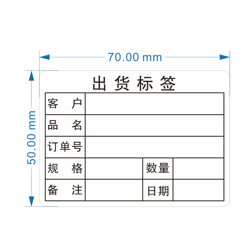 名称型号数量订单号规格通用物料产品不干胶定制出货标签logo贴纸 - 图1