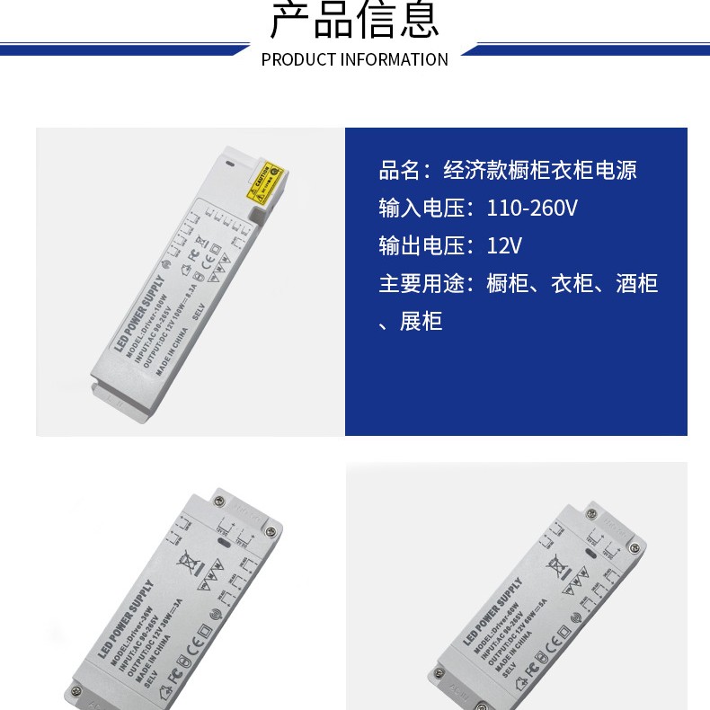 LED超薄衣橱柜灯酒柜专用电源12V24W36W60W总控感应杜邦层板灯带 - 图0