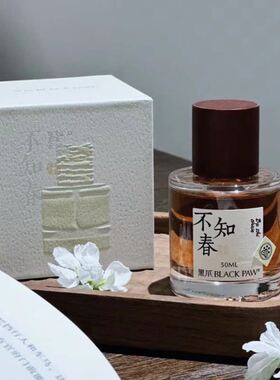 黑爪茶香雅集中性持久淡香香水