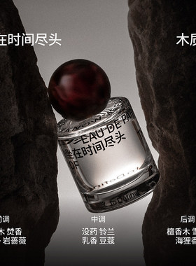 寓义toDefine香水小众氛围香