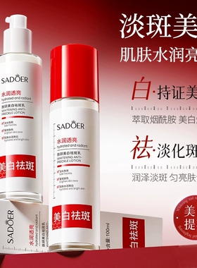 上朵美白祛斑护肤品补水保湿淡斑