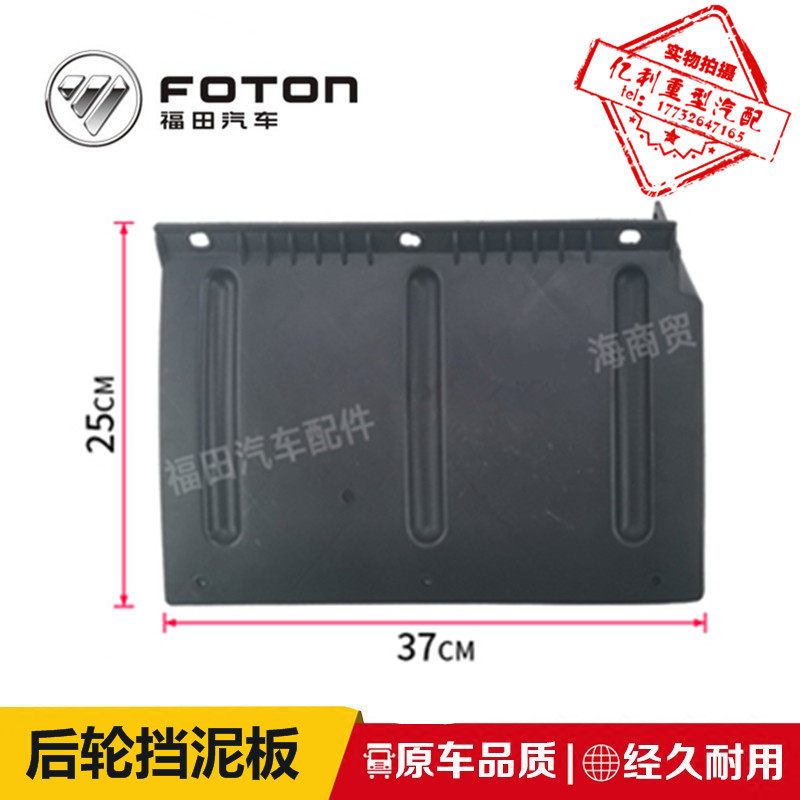 福田时代祥菱M1M2后轮挡泥板刮泥板小卡之星小金刚骁运W3双轮挡泥,淘宝优惠券,粉丝福利购,淘宝优惠卷