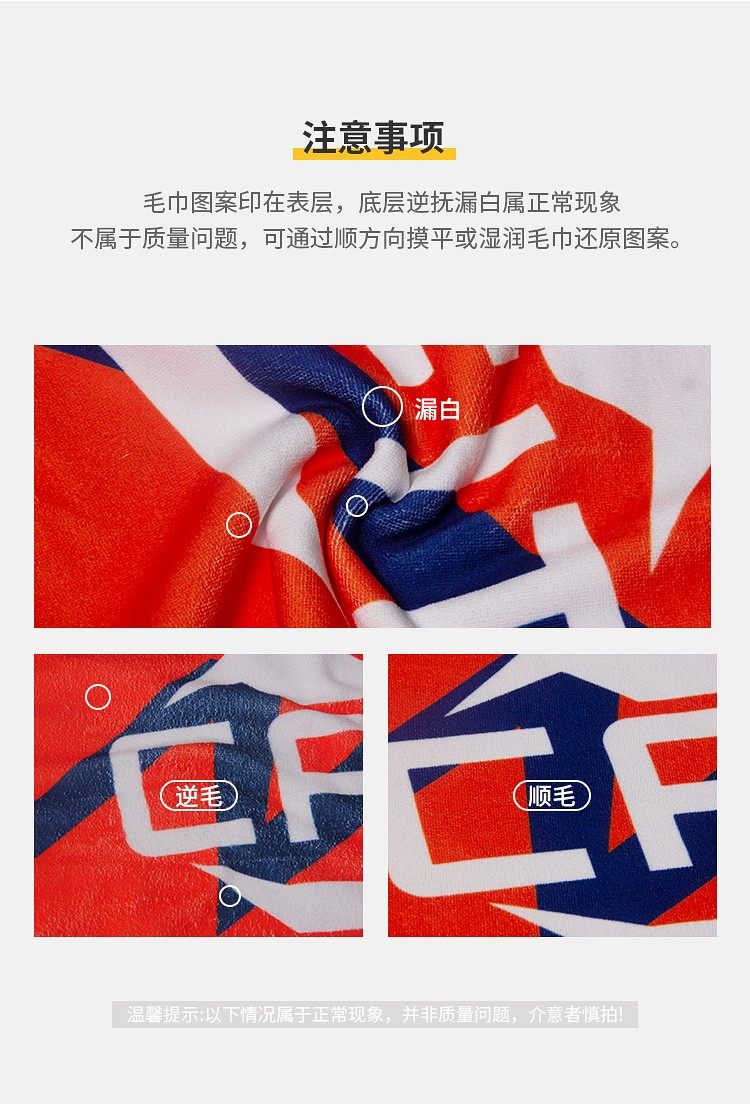 DIY运动毛巾手幅印制logo订制作印图片健身休闲浴巾定制嘻哈应援