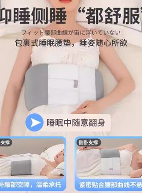 日本睡眠护腰带晚上睡觉专用腰枕腰痛腰椎盘突出腰垫护腰神器劳损