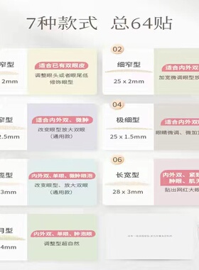 古迪双眼皮贴隐形自然无痕单肿眼泡内双专用男女美目神器 试用装