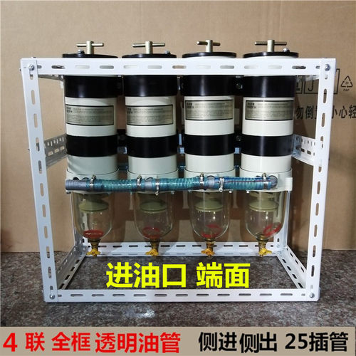 货车油罐车加油机1000FH柴油油水分离器滤芯大流量过滤器总成改装 - 图1