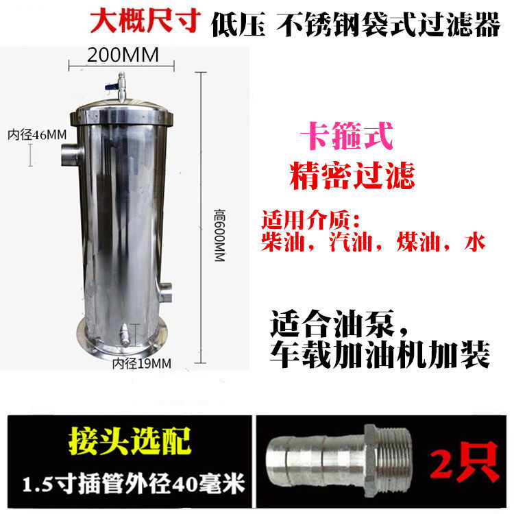 柴油大流量车载加油机不锈钢布袋式过滤器汽油水杂质过滤器1寸1.5,淘宝优惠券,粉丝福利购,淘宝优惠卷