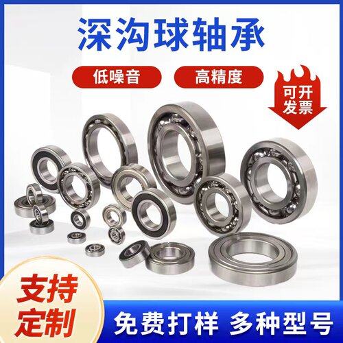 不锈钢 开式高速轴承 SMR104K L-1040 MR104 BC4-10 4*10*3 mm - 图1