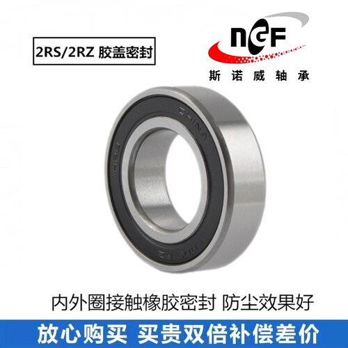 深沟球滚动轴承63062RS 6306ZZ 6306RZ内径30mm外径72厚19mm30*72 - 图1