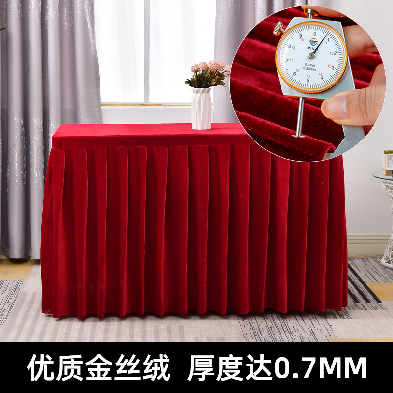 金丝绒会议桌布长方形会议室简约桌套罩展会活动长条桌裙台裙定制,淘宝优惠券,粉丝福利购,淘宝优惠卷