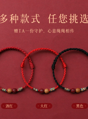 手工编织本命年红绳手链手绳脚链