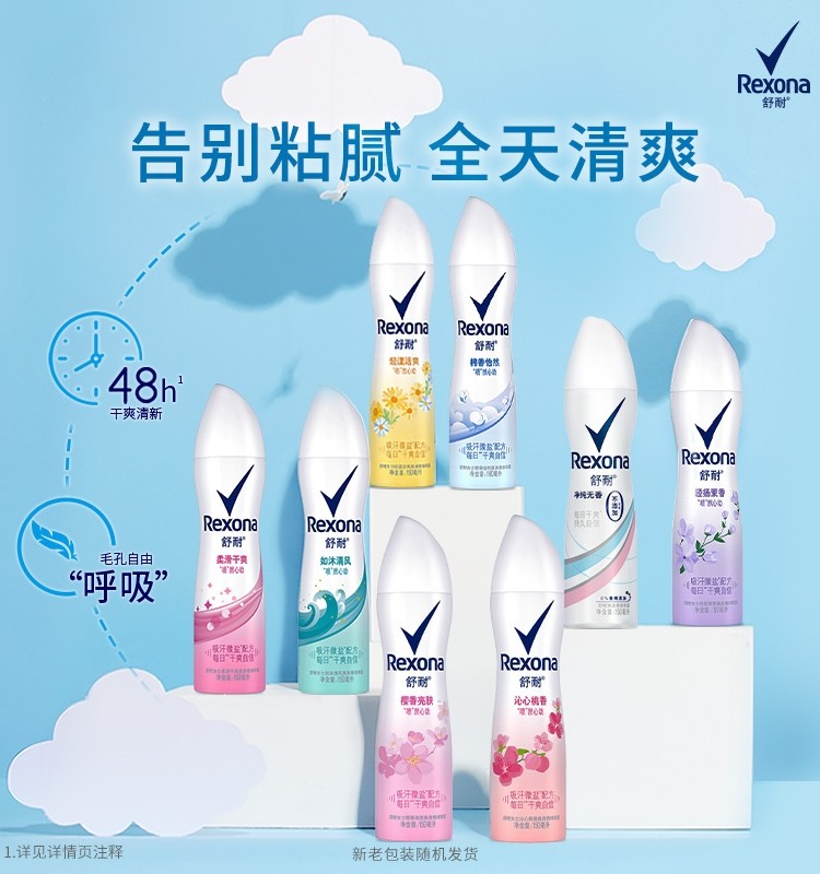 Rexona舒耐身体喷雾腋下柔滑干爽轻漾香体露干爽淡香女士多规格,淘宝优惠券,粉丝福利购,淘宝优惠卷