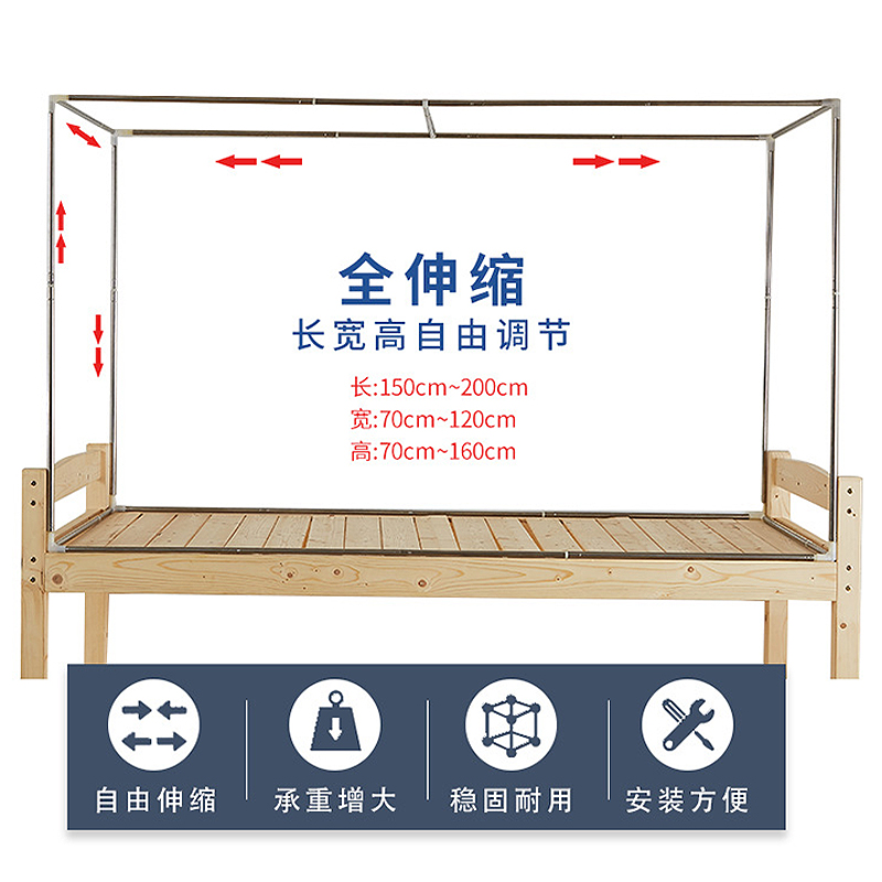 可伸缩大学生宿舍寝室蚊帐架子不锈钢支架床帘下铺上铺支架床杆