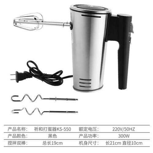 祈和电动打蛋器KS-550家用手持300W大功率打蛋机和面 烘焙搅拌机 - 图0