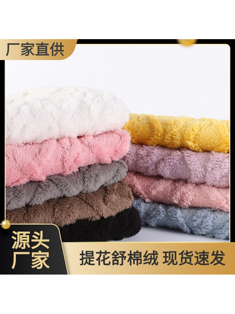 保暖珊瑚绒布料睡衣布料舒棉绒塔夫绒双面羊羔绒纯色抱枕,淘宝优惠券,粉丝福利购,淘宝优惠卷