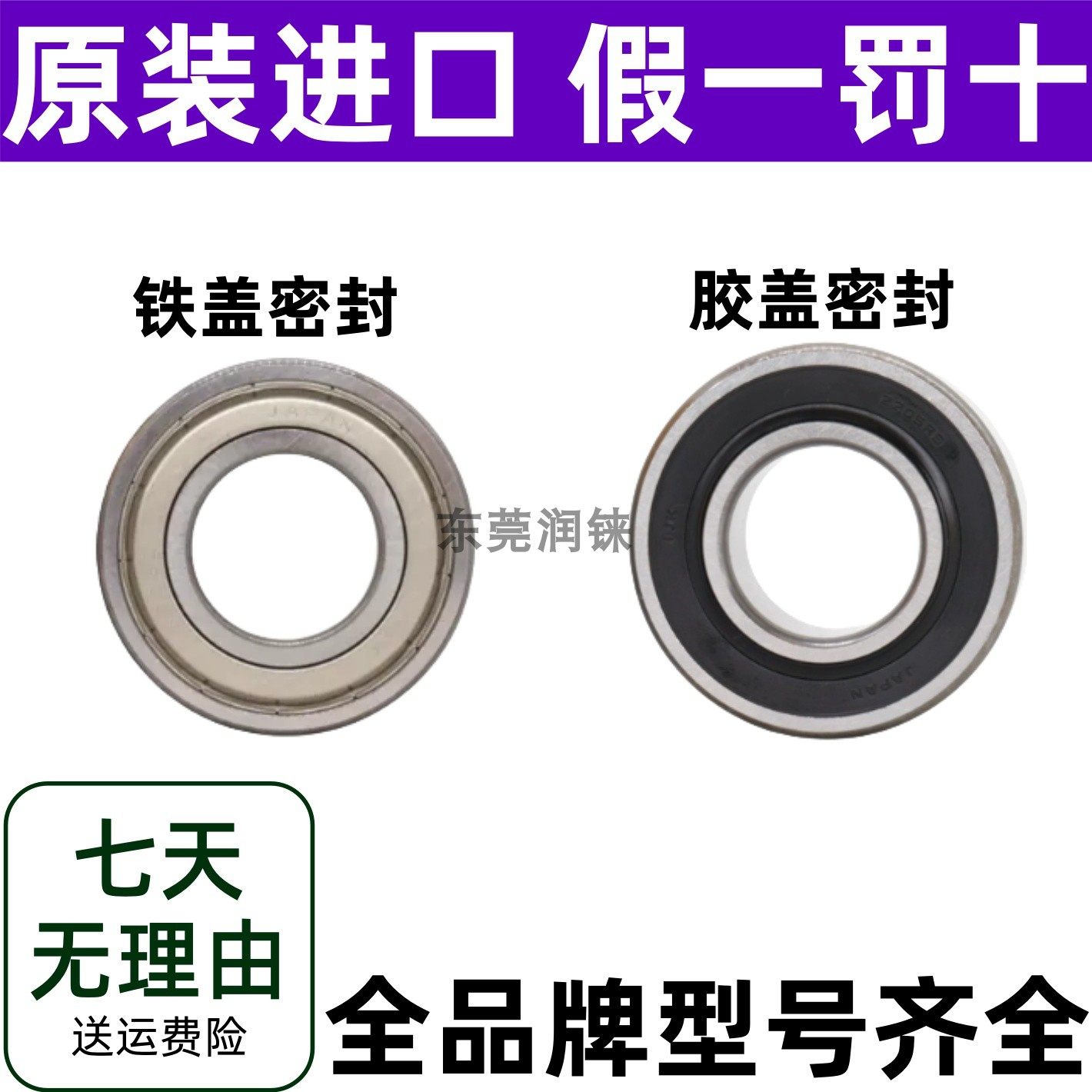 日本进口IJK加厚5900T1X2RSC3高速双列角接触球轴承尺寸10*22*12,淘宝优惠券,粉丝福利购,淘宝优惠卷