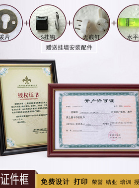营业执照框挂墙摆台横版可打印