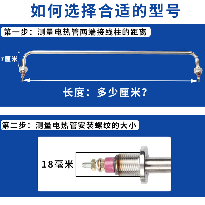 快餐车加热管售饭台电热管不锈钢菜汤保温台暖汤炉发热管棒220V-图1