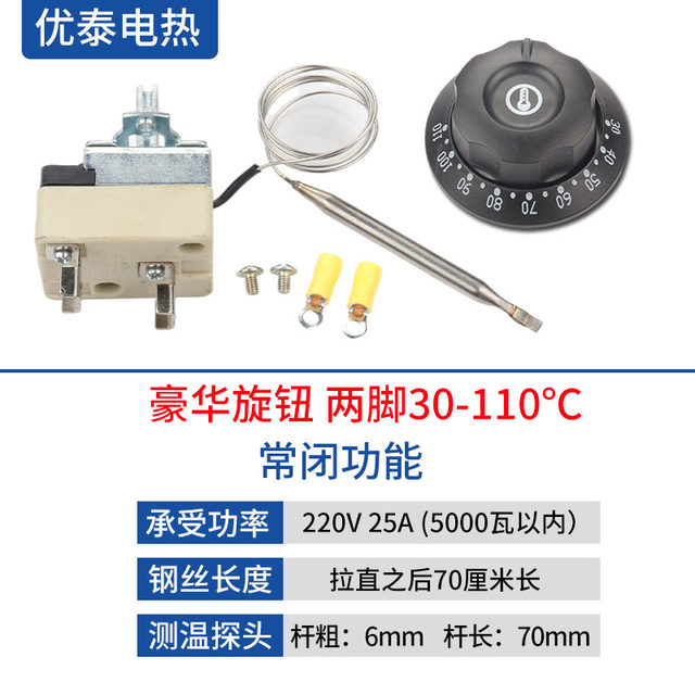 Electric frying furnace temperature control switch electric baking pan thermostat