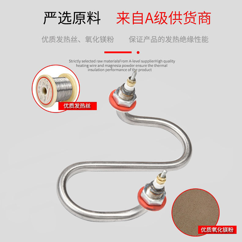 电热毛巾车加热管 毛巾机发热管 消毒柜 蒸箱 加热棒 S型 U型弯头 - 图2