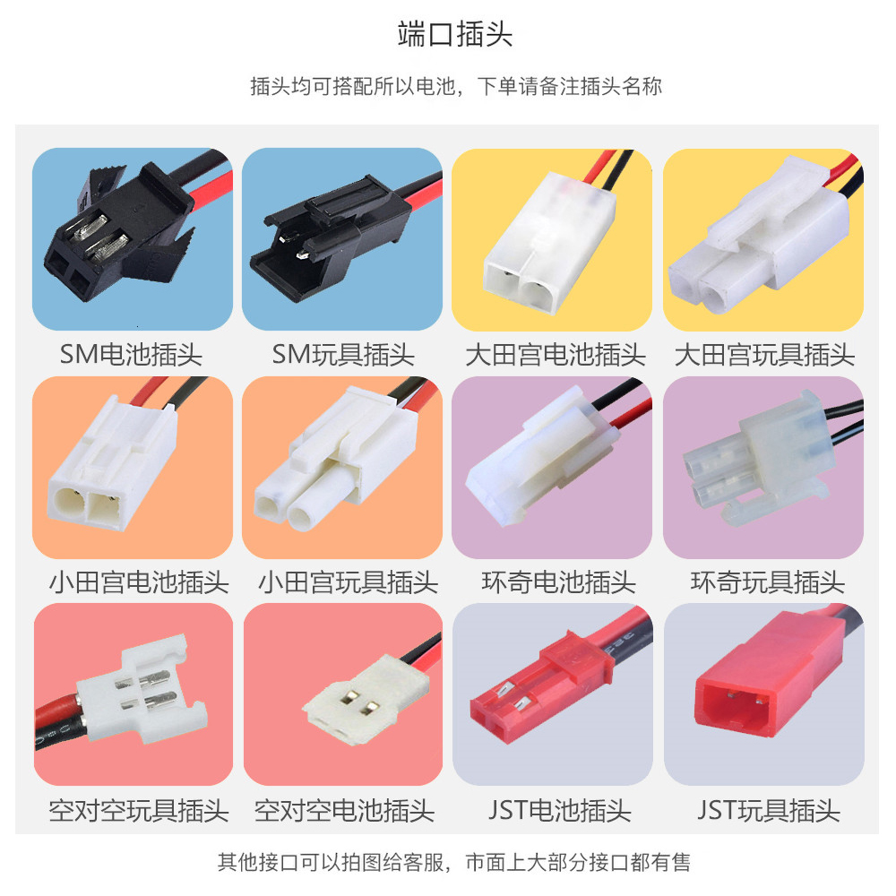 玩具遥控车电池挖掘机四驱越野攀爬车3.6V4.8V7.2V9.6V充电电池组-图1