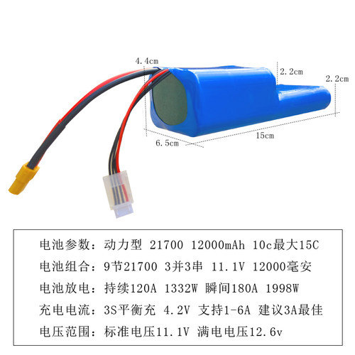 CROSSRC大豹子大野马RC遥控攀爬车3S11.1V12000mAh锂电池超大容量 - 图0