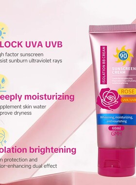 ROSE SUNSCREEN BRIGHTENING SUNSCREEN WHITENING LBLS 隔离霜