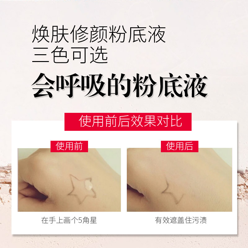 隔离霜妆前乳女平价保湿补水素颜遮瑕控油持久提亮莱蔻正品粉底液 - 图1