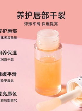 奥普思克蜂蜜护唇油保湿滋润