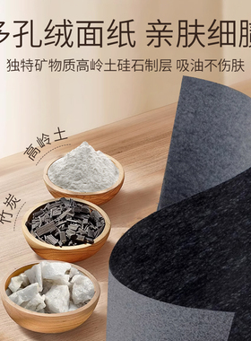 MIORIO米澳拉竹炭净颜吸油纸
