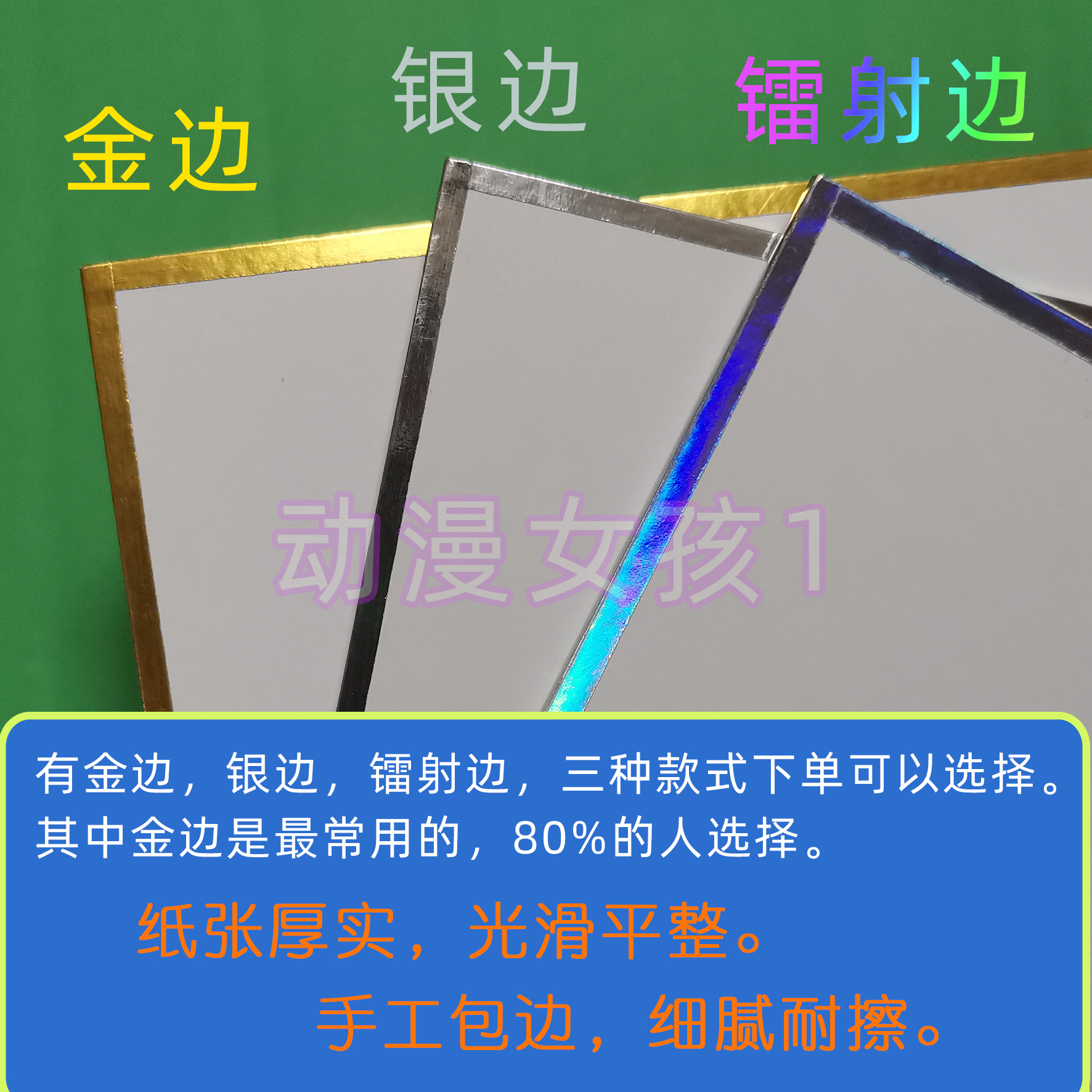 色纸签绘板签名板日本来图色纸定制代工CP签售手绘动漫周边空白 - 图2